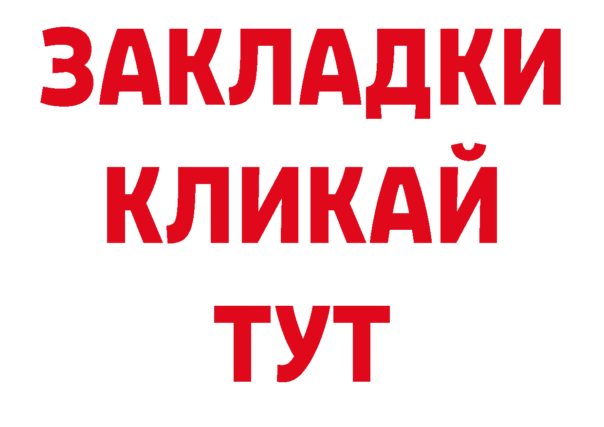 Героин белый как войти дарк нет гидра Вышний Волочёк