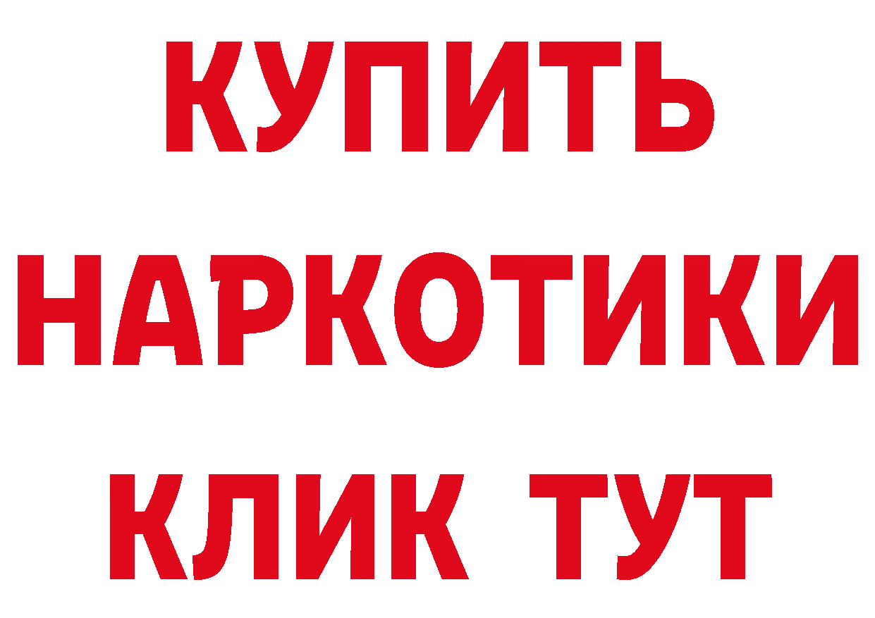 АМФ VHQ вход нарко площадка кракен Вышний Волочёк